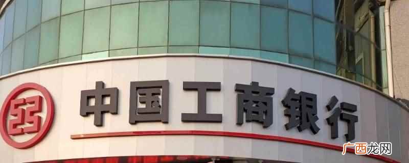 萧县工商银行周六上班吗 萧县工商银行星期六上班吗