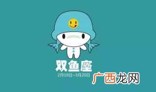 双鱼男和什么座最配 这几个星座都很配