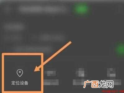 华为P40 华为手表定位