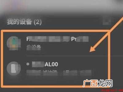 华为P40 华为手表定位