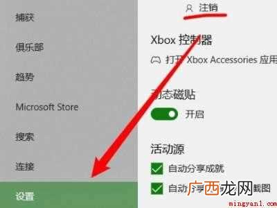 华为MateBook X xbox怎么改用户名