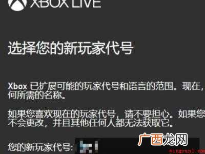 华为MateBook X xbox怎么改用户名