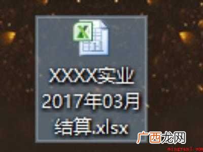 华为MateBook X下的解决et文件打不开的具体操作步骤 et文件为什么打不开