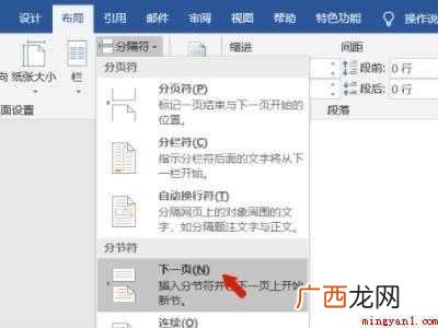 为什么页眉一改全改了的具体操作步骤 为什么页眉一改全改了