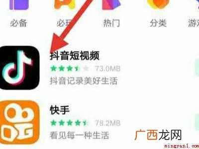 oppo下载应用商店在哪的具体操作步骤 oppo下载应用商店在哪