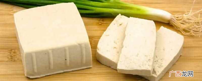 豆腐是一种营养丰富又历史悠久的食材 豆腐放冷藏还是冷冻