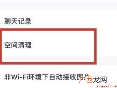 演示机型:Iphone 12 qq占手机内存30g怎么清理