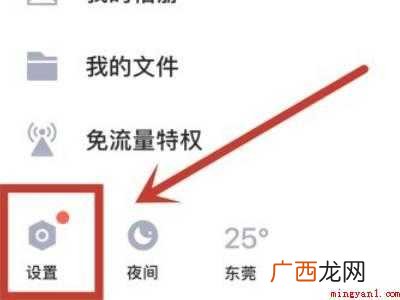演示机型:Iphone 12 qq占手机内存30g怎么清理