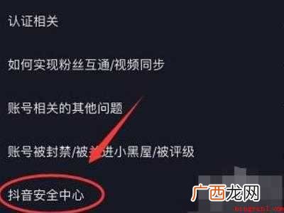演示机型:Iphone 12 登录抖音访问太频繁了怎么办