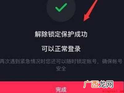 演示机型:Iphone 12 登录抖音访问太频繁了怎么办