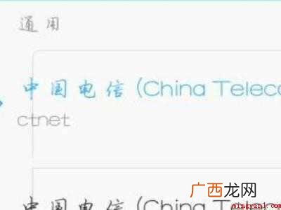 小米手机拨号无法连接网络的具体操作步骤 小米手机拨号无法连接网络