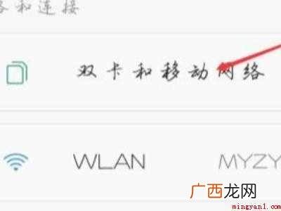 小米手机拨号无法连接网络的具体操作步骤 小米手机拨号无法连接网络