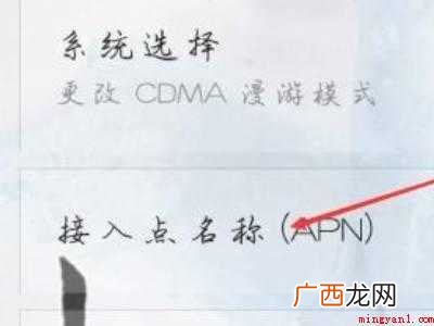 小米手机拨号无法连接网络的具体操作步骤 小米手机拨号无法连接网络