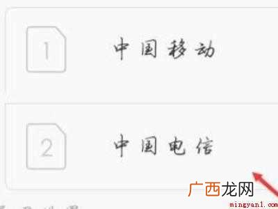 小米手机拨号无法连接网络的具体操作步骤 小米手机拨号无法连接网络