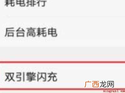 vivox60双引擎闪充在哪里的具体操作步骤 vivox60双引擎闪充在哪里