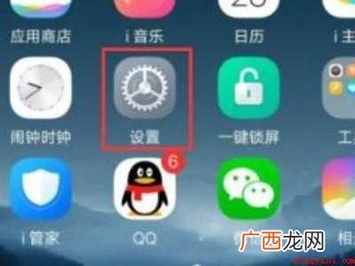 vivox60双引擎闪充在哪里的具体操作步骤 vivox60双引擎闪充在哪里