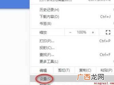 华为MateBook X下解决谷歌浏览器闪退的具体操作步骤 电脑浏览器闪退