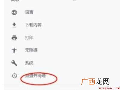 华为MateBook X下解决谷歌浏览器闪退的具体操作步骤 电脑浏览器闪退