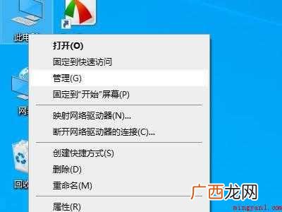 磁盘管理器在哪里打开的具体操作步骤 磁盘管理器在哪里打开