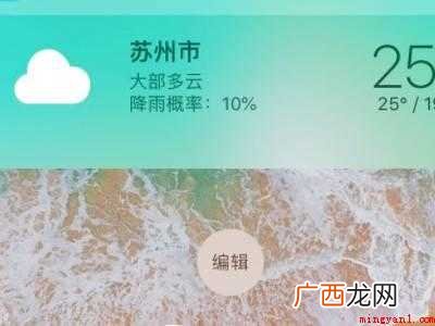 苹果8手电筒在哪里打开的具体操作步骤 苹果8手电筒在哪里打开