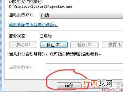 华为MateBook X 0*00000bcb无法连接打印机