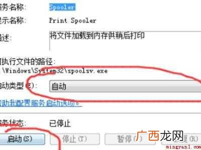 华为MateBook X 0*00000bcb无法连接打印机