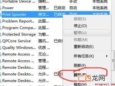 华为MateBook X 0*00000bcb无法连接打印机