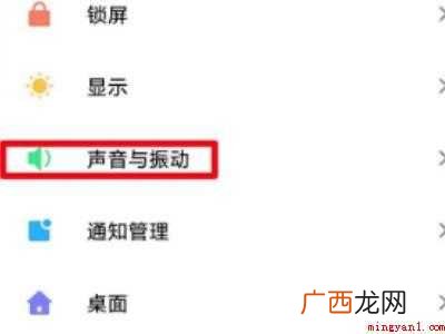 小米手机充电提示音怎么关