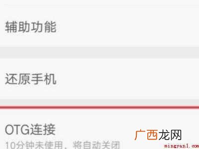 演示机型:Iphone 12 OTG怎么连接手机