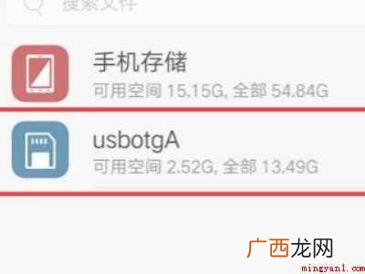 演示机型:Iphone 12 OTG怎么连接手机