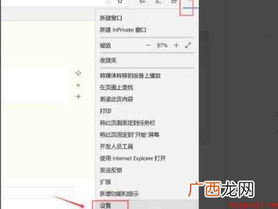 win10总提示flash未安装的具体操作步骤 win10总提示flash未安装
