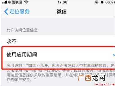 演示机型:Iphone 12 弹出界面