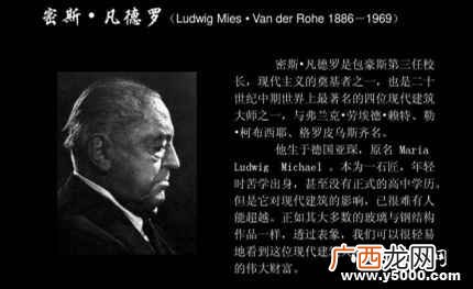 米斯凡德罗和密斯凡德罗 密斯凡德罗的设计思想及代表作品