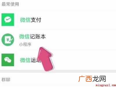 演示机型:Iphone 12 微信如何关闭导出账单功能