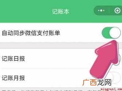 演示机型:Iphone 12 微信如何关闭导出账单功能