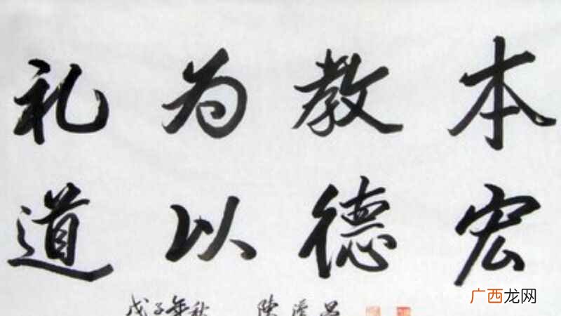 柳体是谁写的 柳体是谁的字体