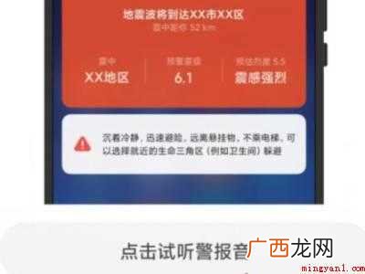 小米手机地震提醒在哪里的具体操作步骤 小米手机地震提醒在哪里