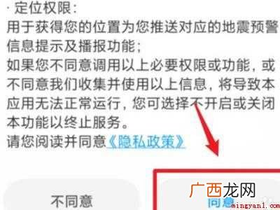 小米手机地震提醒在哪里的具体操作步骤 小米手机地震提醒在哪里