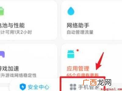小米手机地震提醒在哪里的具体操作步骤 小米手机地震提醒在哪里