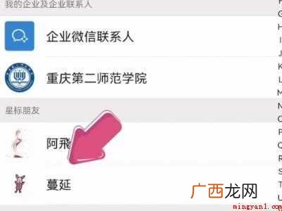 演示机型:Iphone 12 微信对方把你拉黑怎么看出来