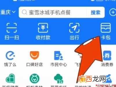 演示机型:Iphone 12 支付宝电子身份证在哪里查看