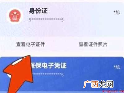 演示机型:Iphone 12 支付宝电子身份证在哪里查看