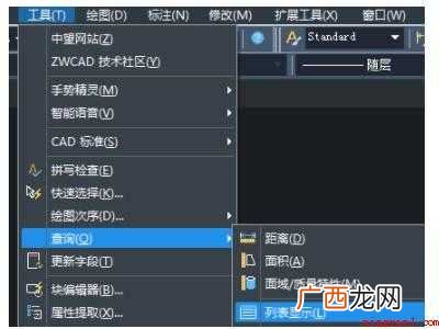 华为MateBook X下cad曲线长度怎么测量的详细操作 cad曲线长度怎么测量