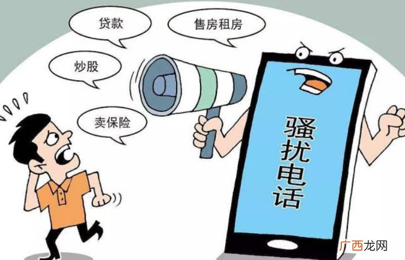 手机这三个设置，阻止骚扰电话 拦截骚扰电话怎么设置