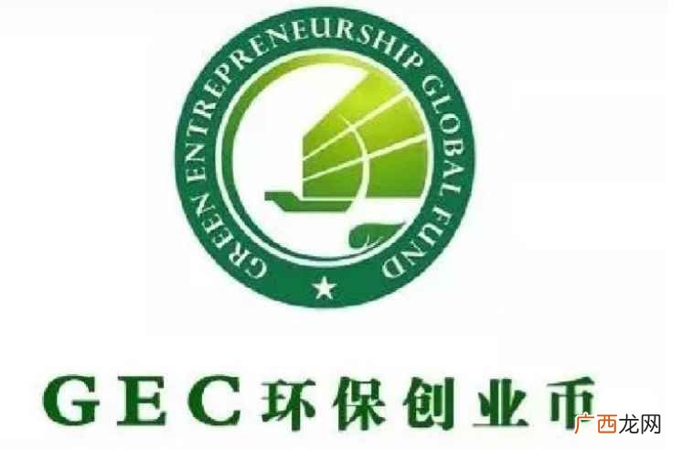 gec是什么项目合法吗
