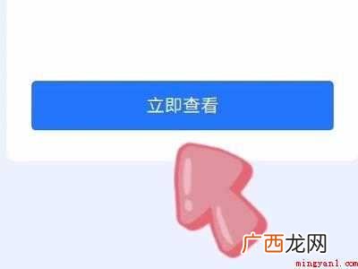 演示机型:Iphone 12 如何登录自己的健康码