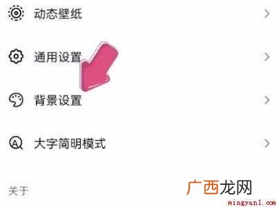 演示机型:Iphone 12 抖音皮肤怎么设置成黑色