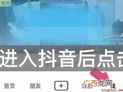 演示机型:Iphone 12 抖音皮肤怎么设置成黑色