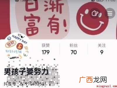 演示机型:Iphone 12 抖音皮肤怎么设置成黑色