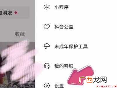 演示机型:Iphone 12 抖音皮肤怎么设置成黑色